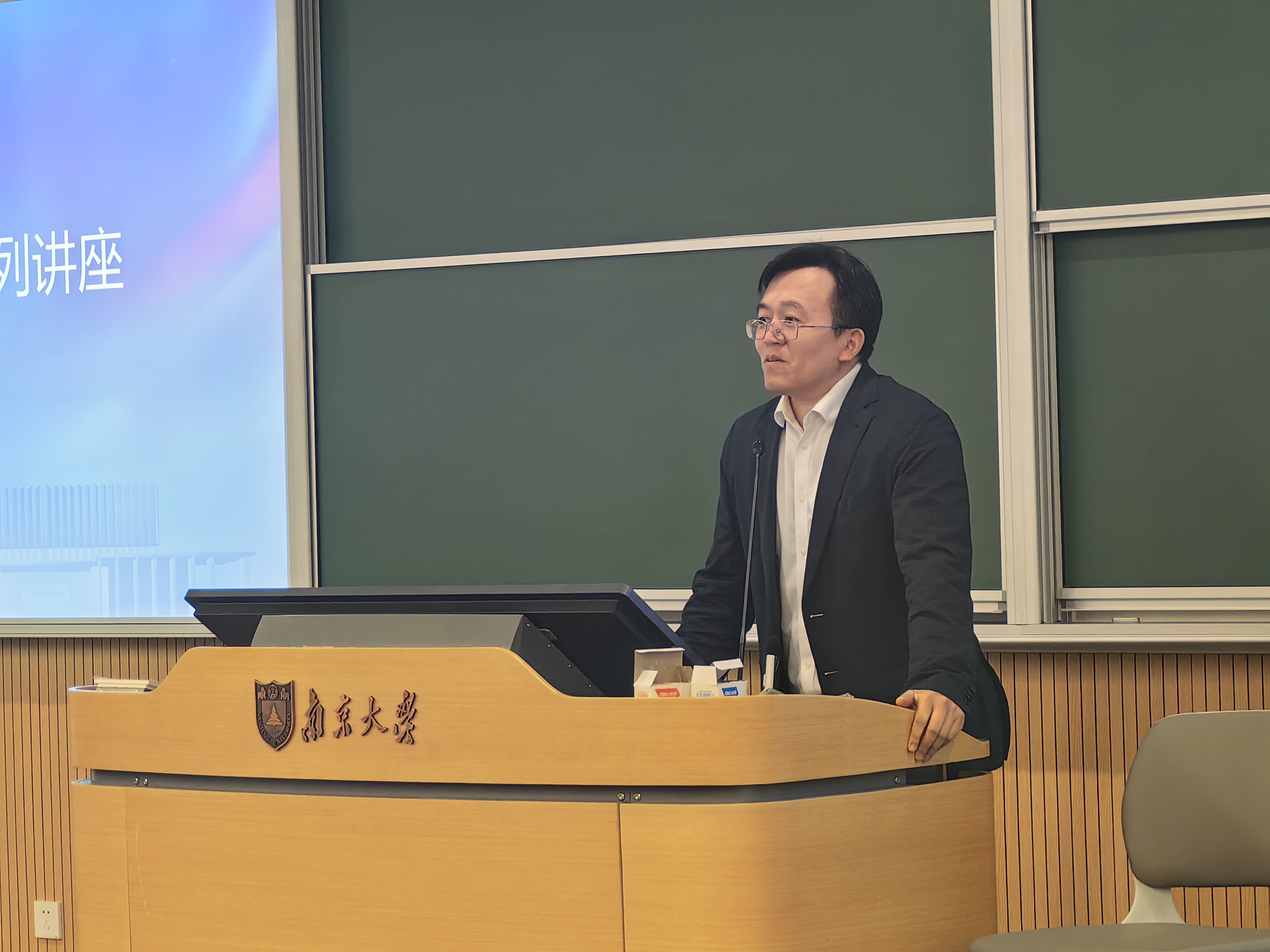南赫大讲堂第四期圆满落幕：跨越尺度的学术对话与两校气象情谊的延续-南京大学南京赫尔辛基大气与地球系统科学学院